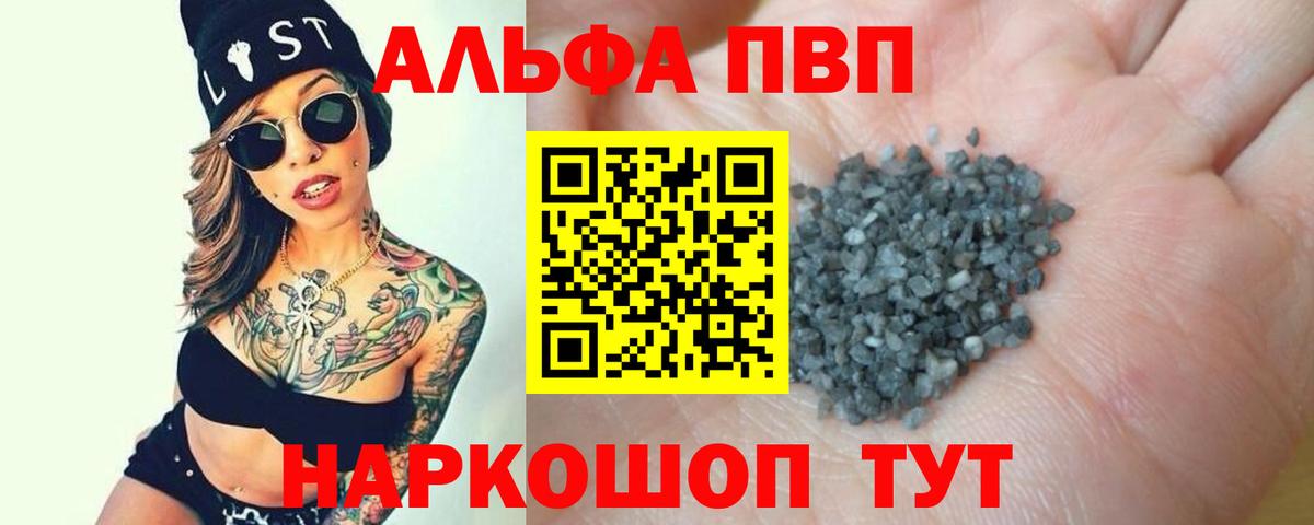 Alpha PVP Crystall Орёл