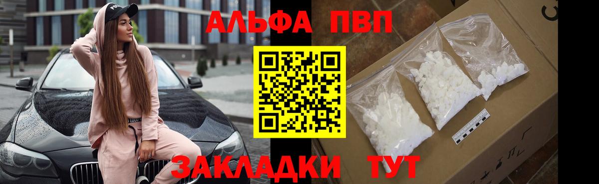 Alpha-PVP СК  А ПВП  Орёл  A-PVP мука  Вход с VPN 