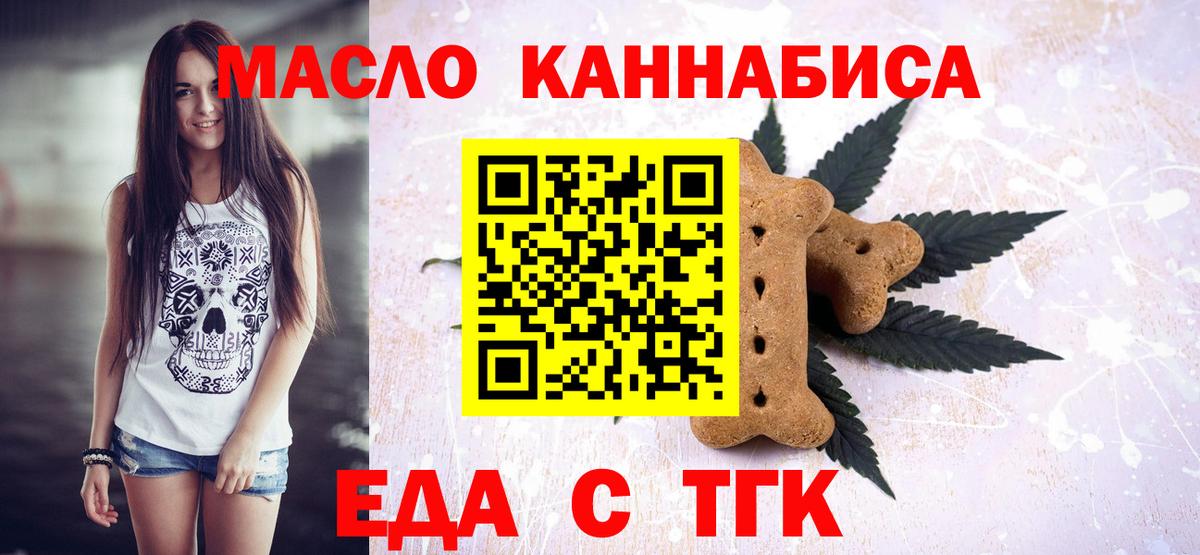Печенье с ТГК конопля  Вход с VPN  Орёл 