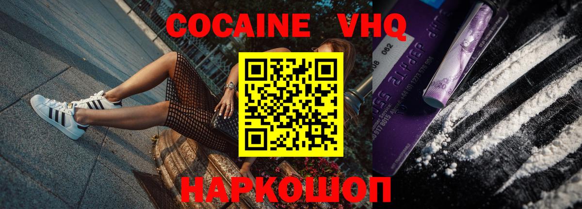 КОКАИН VHQ  КОКАИН  Орёл  Cocaine Колумбийский  Вход с VPN 