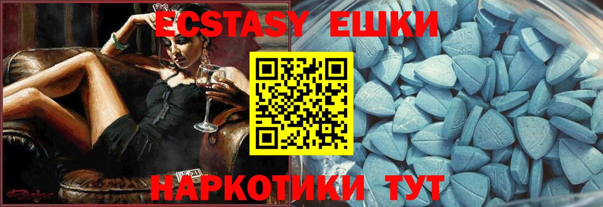 Экстази XTC  Вход с VPN  Ecstasy  Ecstasy диски  Орёл 