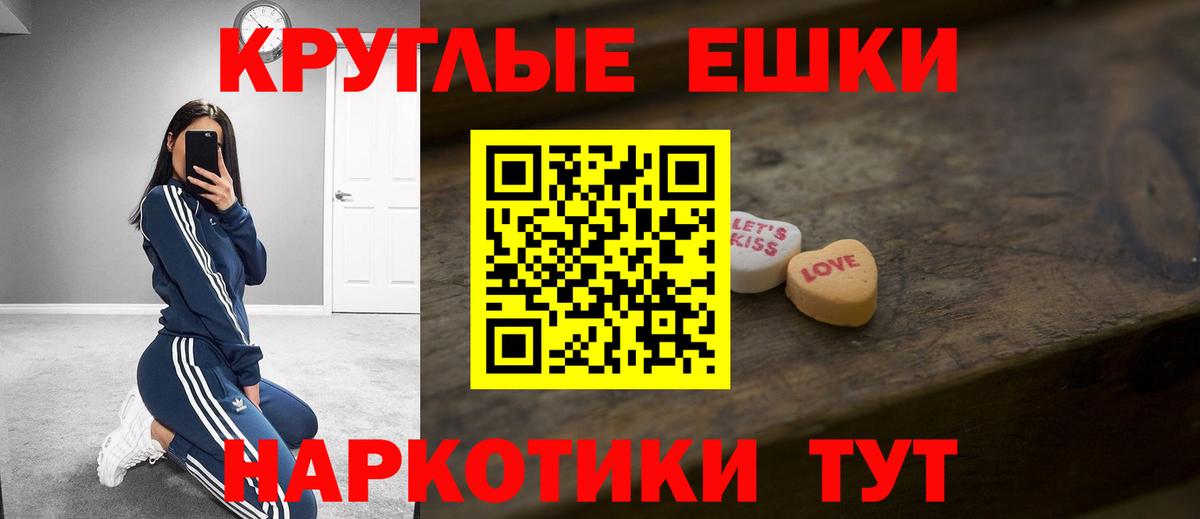 ЭКСТАЗИ 250 мг Орёл