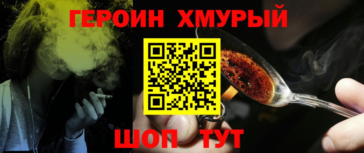 ГЕРОИН Афган  Героин  Орёл  Вход с VPN 