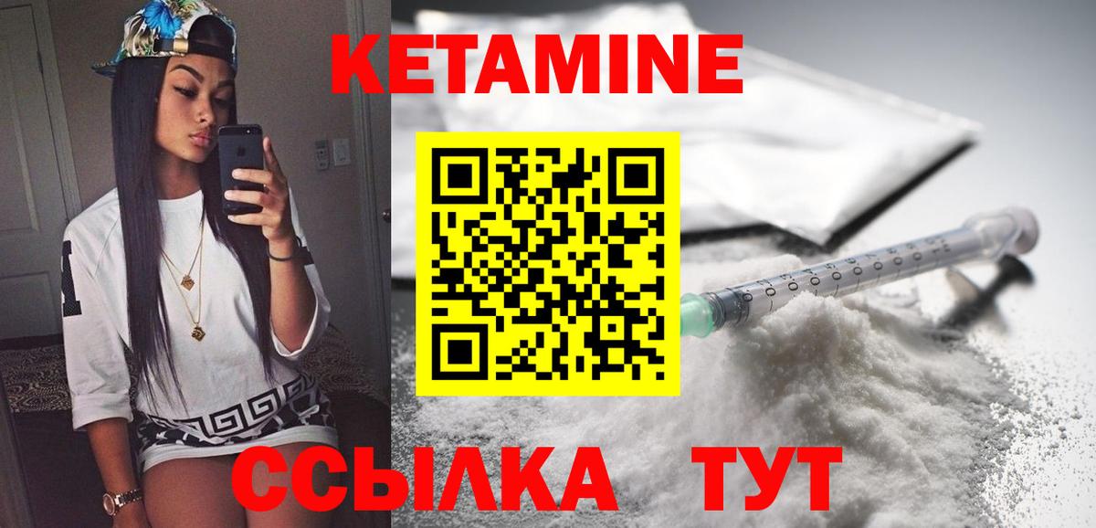 Кетамин ketamine  Вход с VPN  МЕГА ссылка  Кетамин ketamine  Орёл 