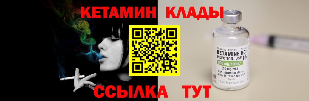 КЕТАМИН VHQ Орёл