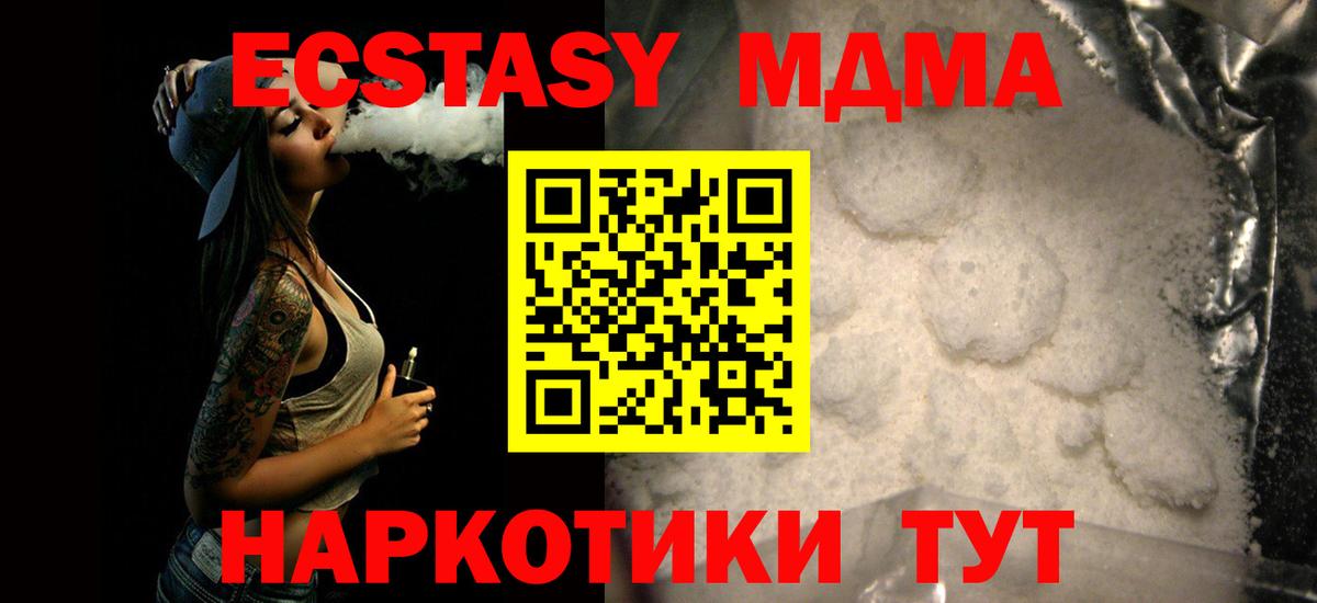 MDMA  Вход с VPN  МДМА crystal  Орёл  МДМА молли 