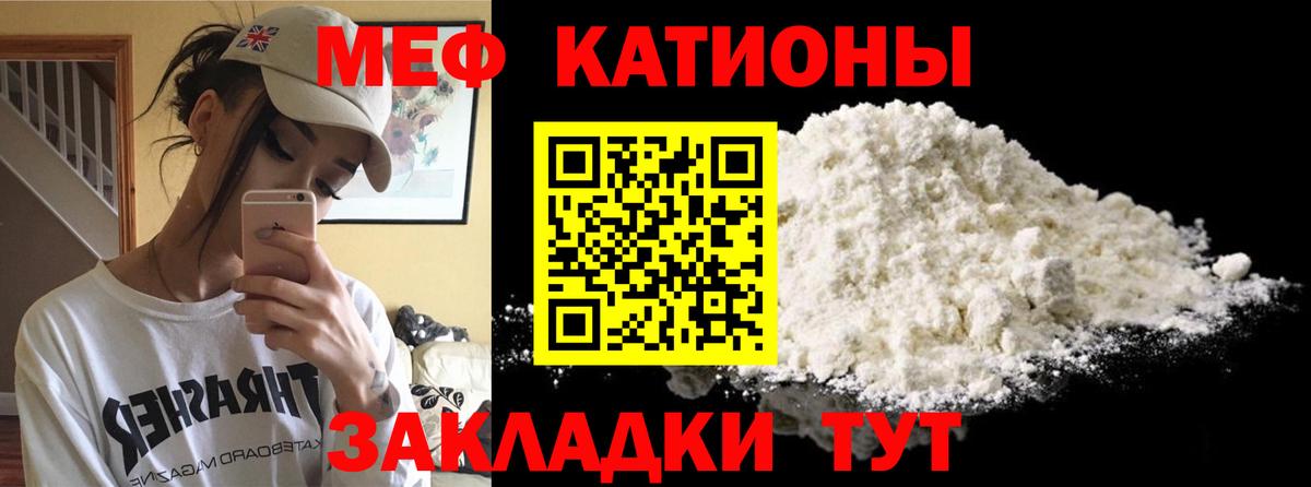 МЕФ  купить  цена  Вход с VPN  Орёл  Мефедрон  МЕФ mephedrone 