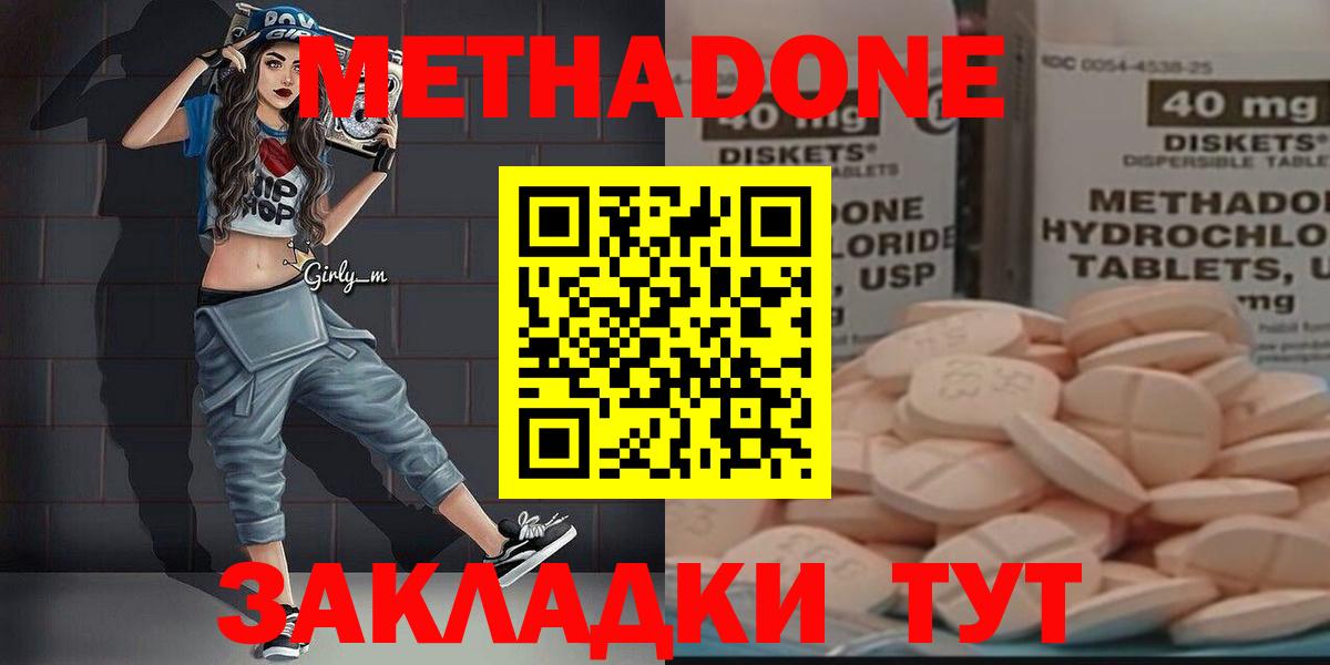 Орёл  МЕТАДОН VHQ  Вход с VPN 