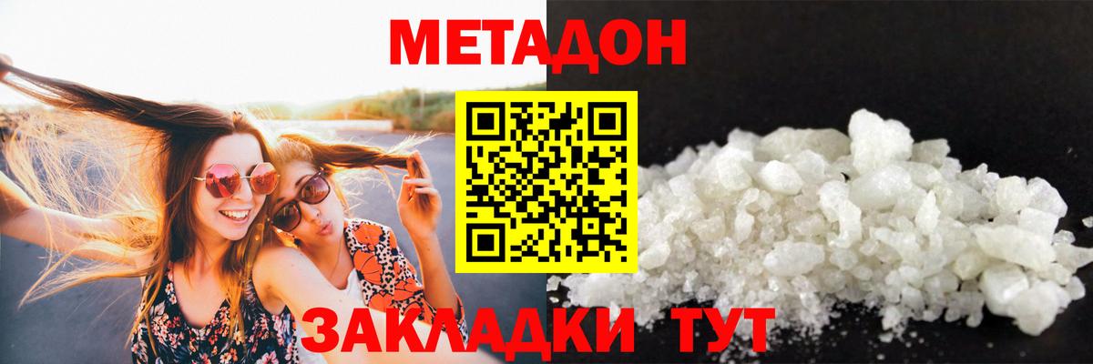 МЕТАДОН VHQ Орёл
