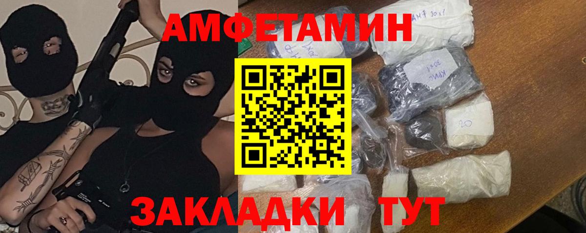 МЕТАМФЕТАМИН  Вход с VPN  Орёл  Первитин витя 