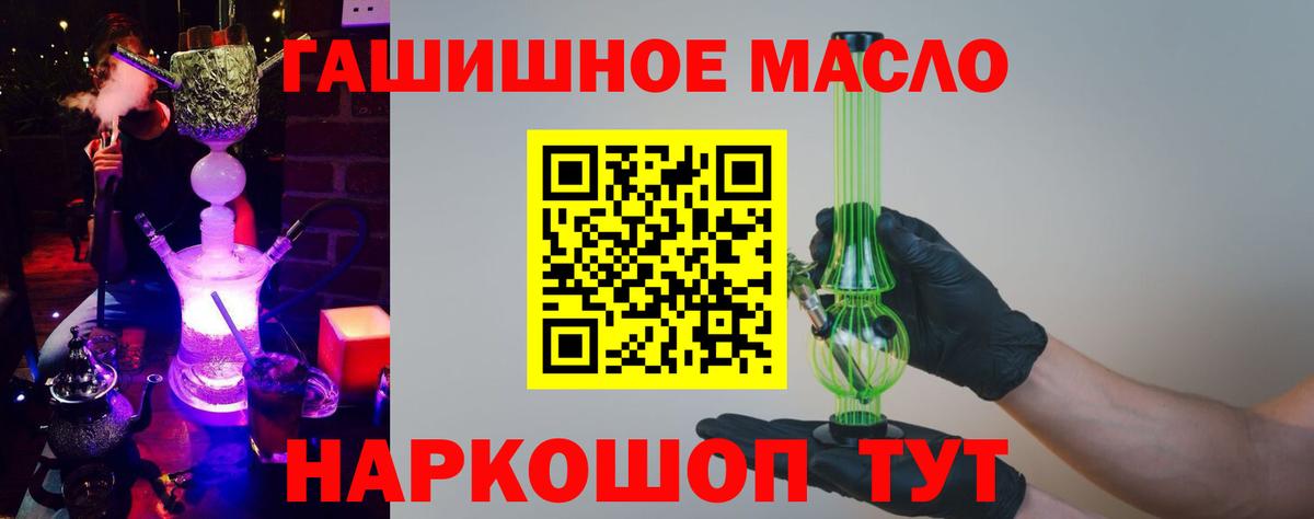 Орёл  ТГК вейп с тгк  Вход с VPN  ТГК THC oil 